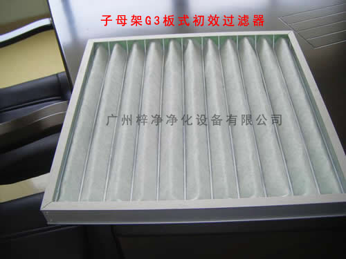 子母架G3板式空調(diào)過濾器容塵量大,可清洗更換過濾棉,減少成本。