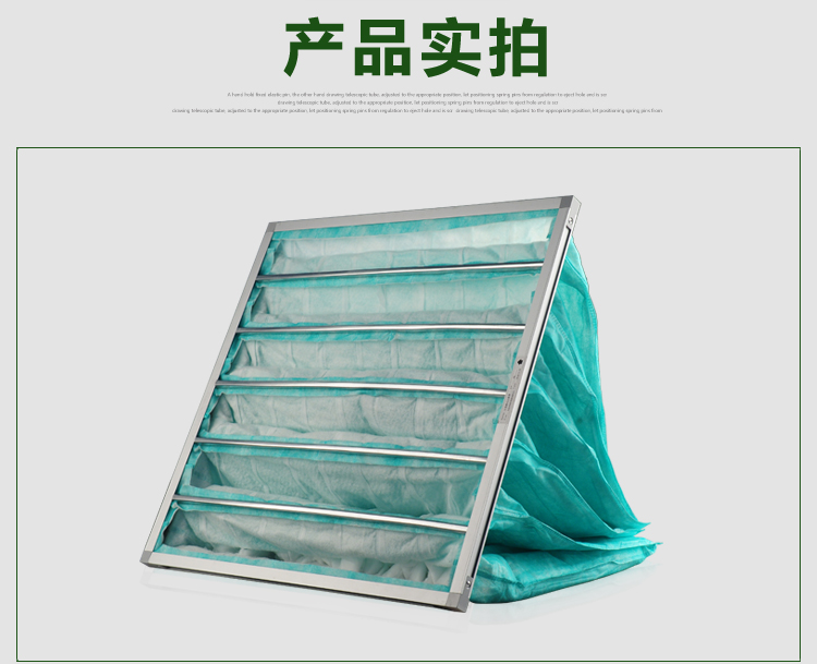 F6袋式中效過濾器適用于通風(fēng)系統(tǒng)的中級過濾,主要用于過濾1μm以上塵埃粒子。