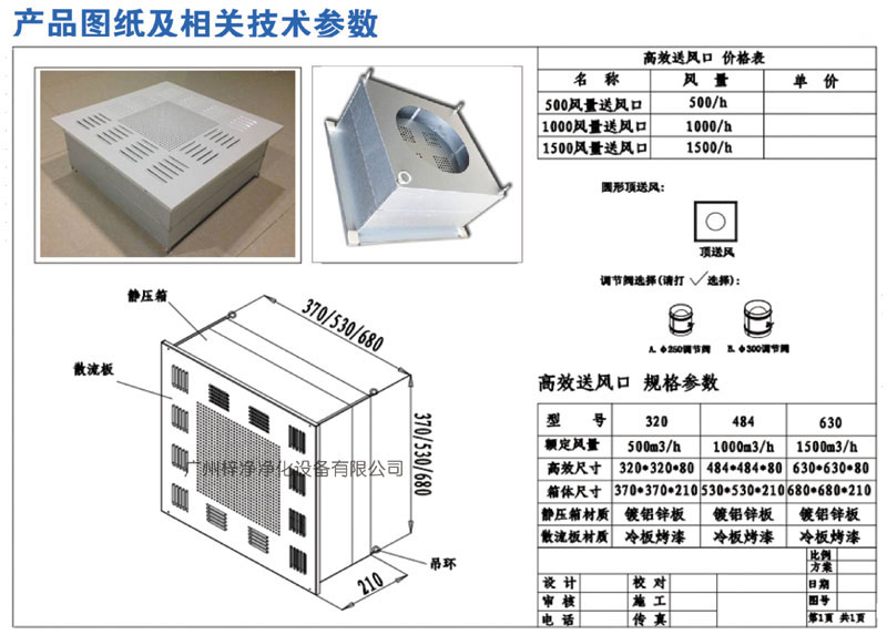 500、1000、1500新型高效送風(fēng)口規(guī)格尺寸