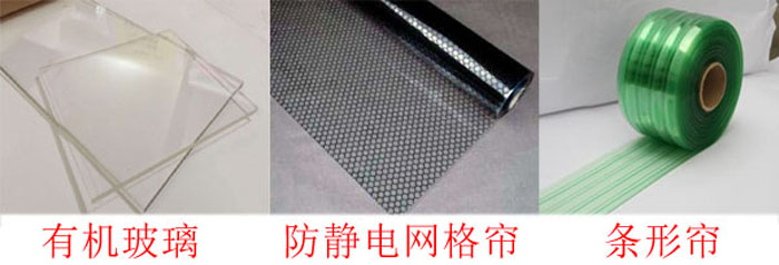 潔凈棚四周布局：0.3mm防靜電垂簾,防靜電效果好、透明度高、網(wǎng)格清晰、柔韌度好、不變形、不易老化,防塵防靜電;