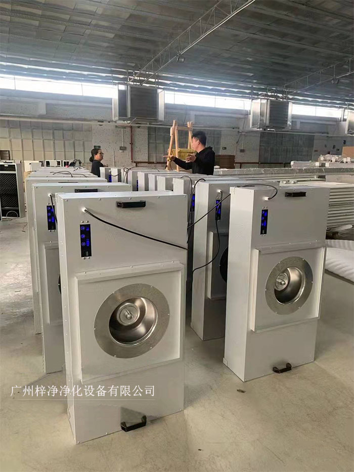 FFU節(jié)能可模塊化連接使用，使得FFU廣泛應(yīng)用于無(wú)塵室、無(wú)塵潔凈棚、無(wú)塵潔凈工作臺(tái)、無(wú)塵生產(chǎn)線、組裝式無(wú)塵室和局部百級(jí)實(shí)驗(yàn)室等應(yīng)用場(chǎng)合。