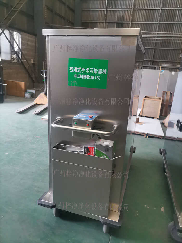 密閉式手術污染器械電動轉(zhuǎn)運車設備主材質(zhì)采用SUS304拉絲不銹鋼板面板厚度：≥1.2mm,表面作拉絲亞光處理。